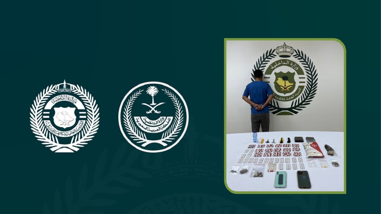القبض على شخص لترويجه مواد مخدرة في حائل