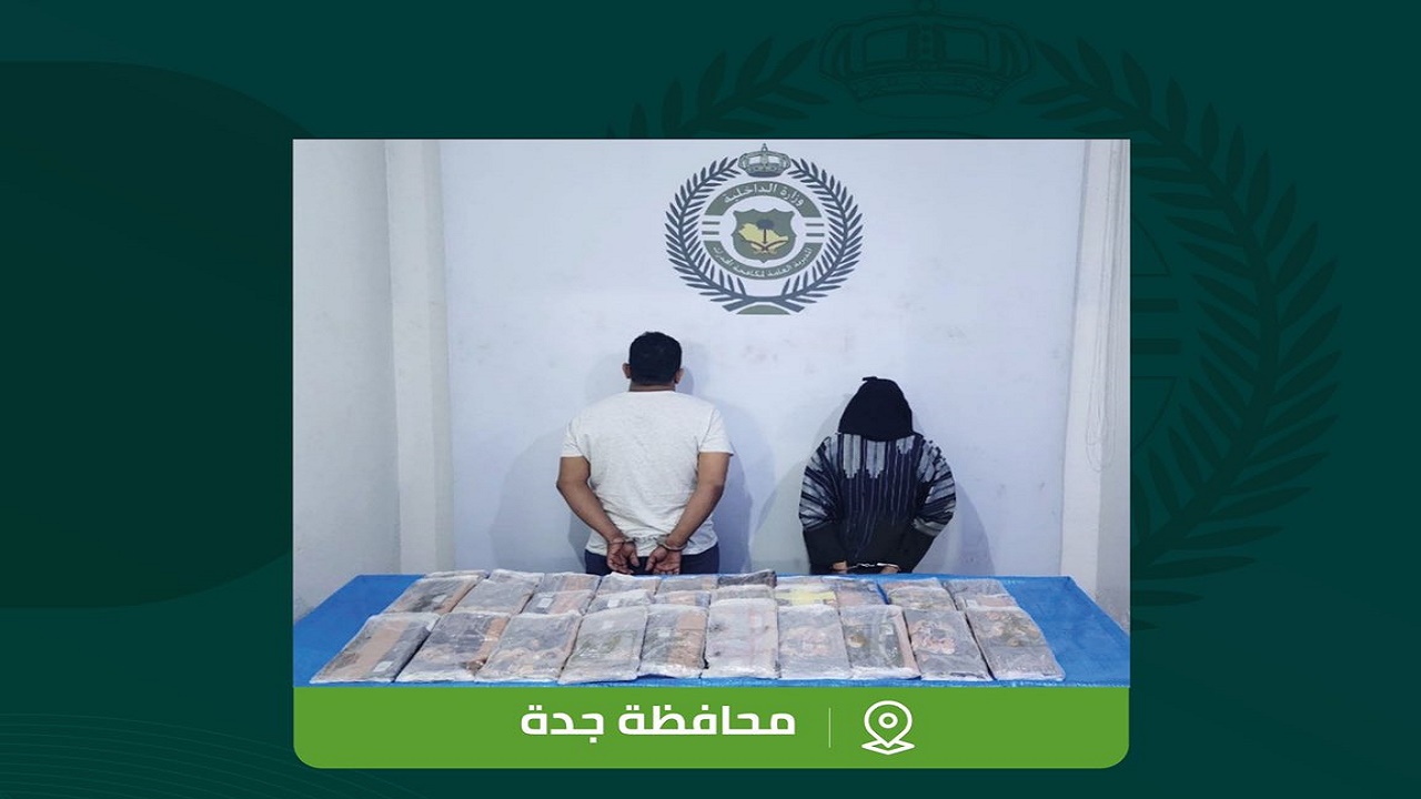 القبض على شخصين لترويجهما 33.4 كيلوجراماً من مادة الحشيش المخدر بجدة