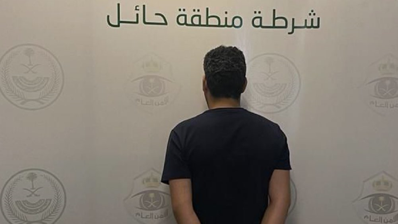 شرطة حائل تحبط ترويج مواد مخدرة