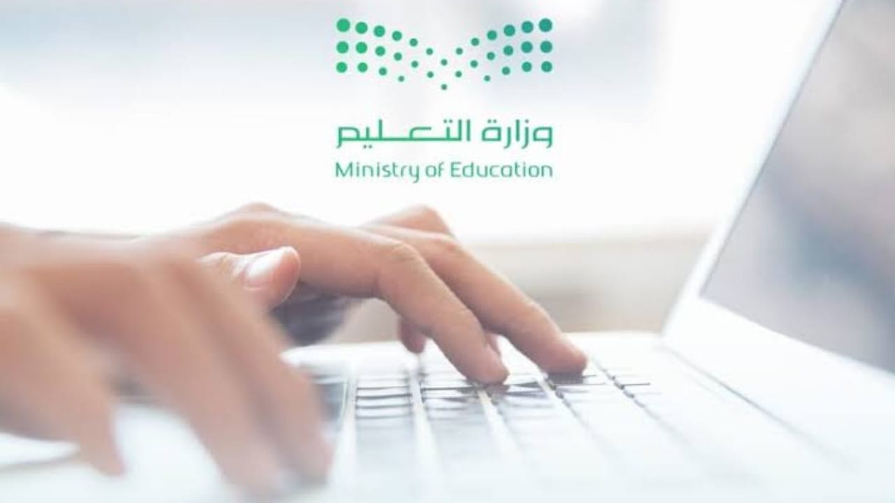 وزارة التعليم تلغي الأسبقية في “التسجيل الإلكتروني” للطلبة “المستجدين”