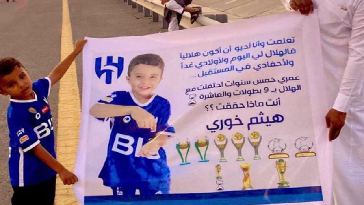 صورة طفل هلالي استفزت النصراويين