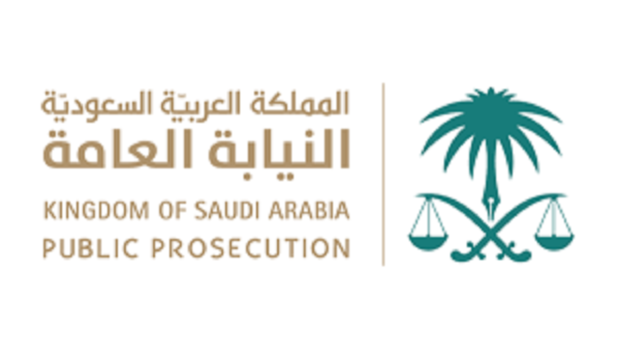 مجلس النيابة العامة يُقرّ قواعد أعمال ملازمي التحقيق بعد تحديثها