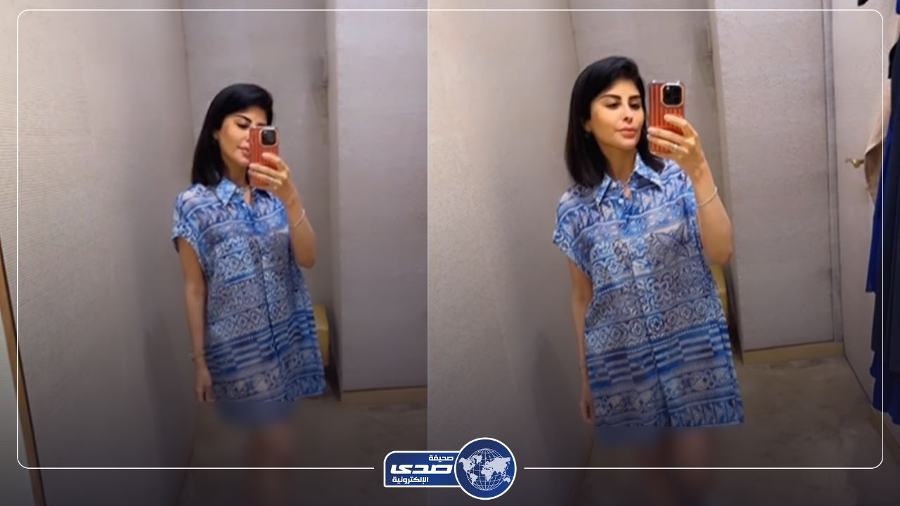زارا البلوشي تستعرض ملابسها بعد خسارة وزنها..فيديو وصور