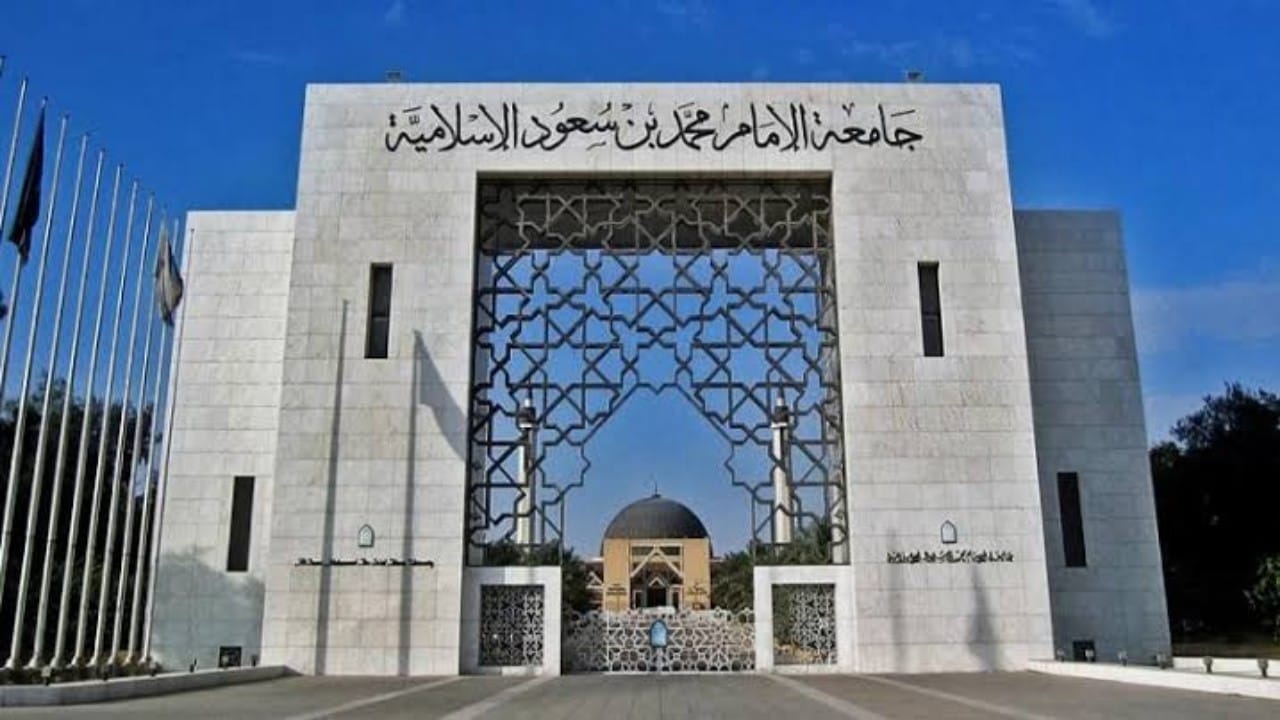 ‏جامعة الإمام تعلن عن وظائف شاغرة لحملة الثانوية والدبلوم