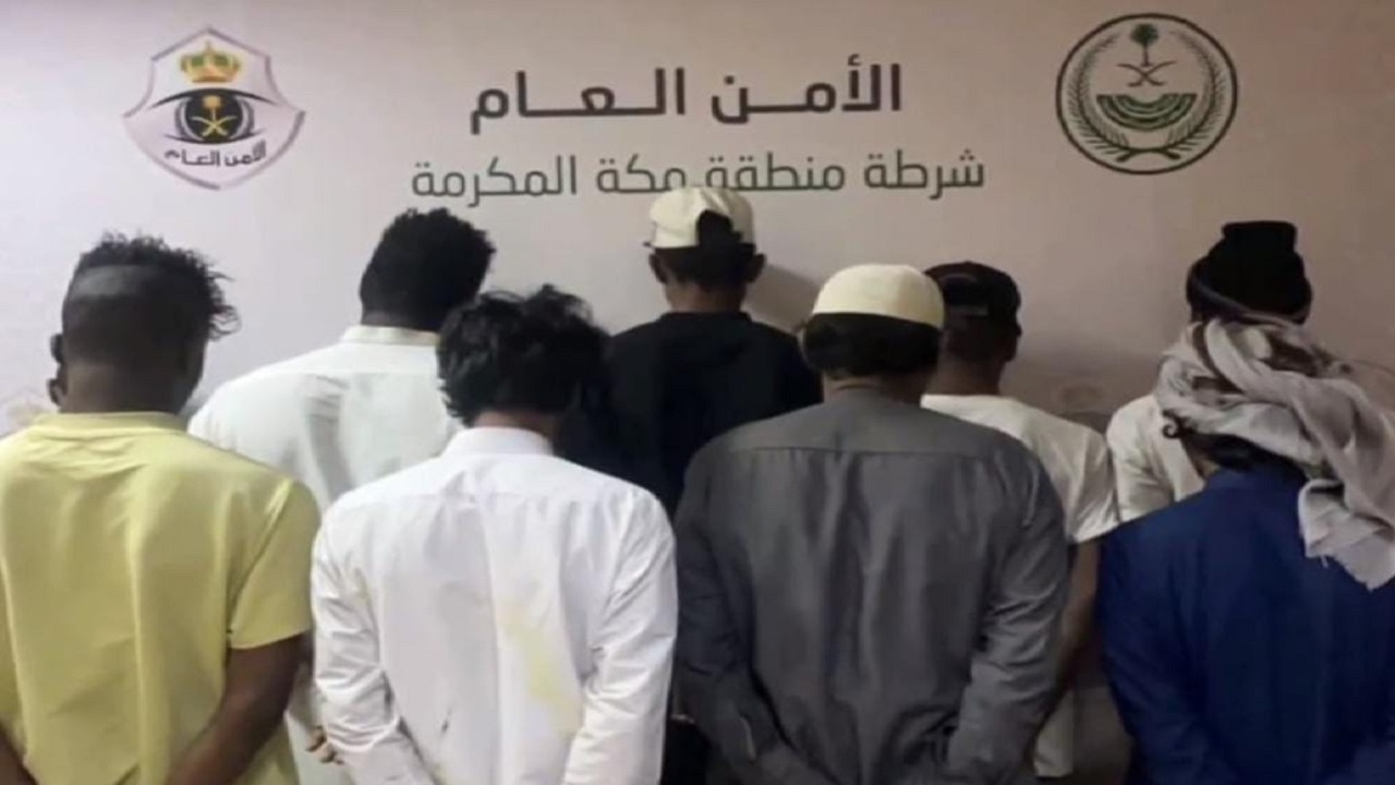القبض على 8 أشخاص إثر مشاجرة جماعية في مكة
