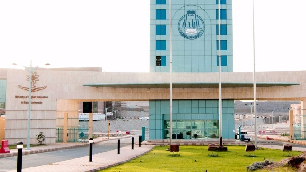 مواعيد التسجيل والقبول للعام الجامعي الجديد في جامعة الباحة