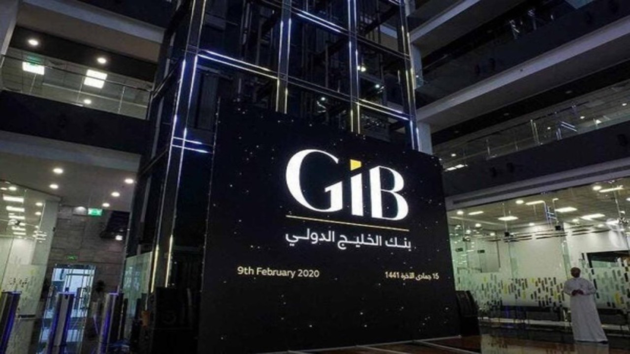 بنك الخليج الدولي يعلن التقديم في برنامج تدريب منتهي بالتوظيف