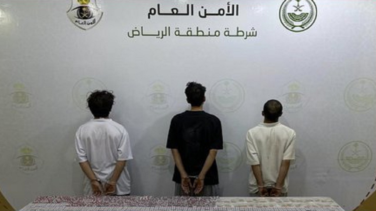 شرطة الرياض: القبض على 3 مواطنين لترويجهم المخدرات