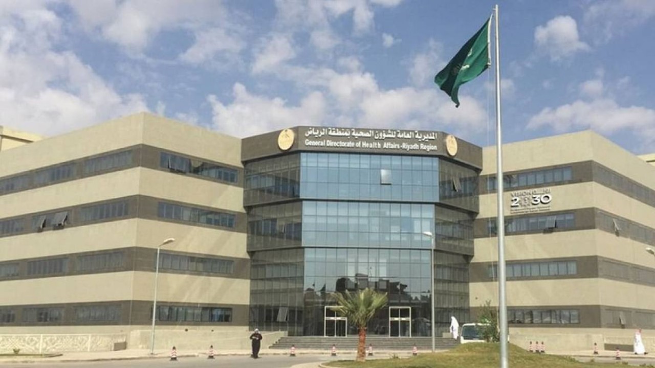 صحة الرياض: يمنع احتجاز الجثامين والمرضى لمطالبات مالية
