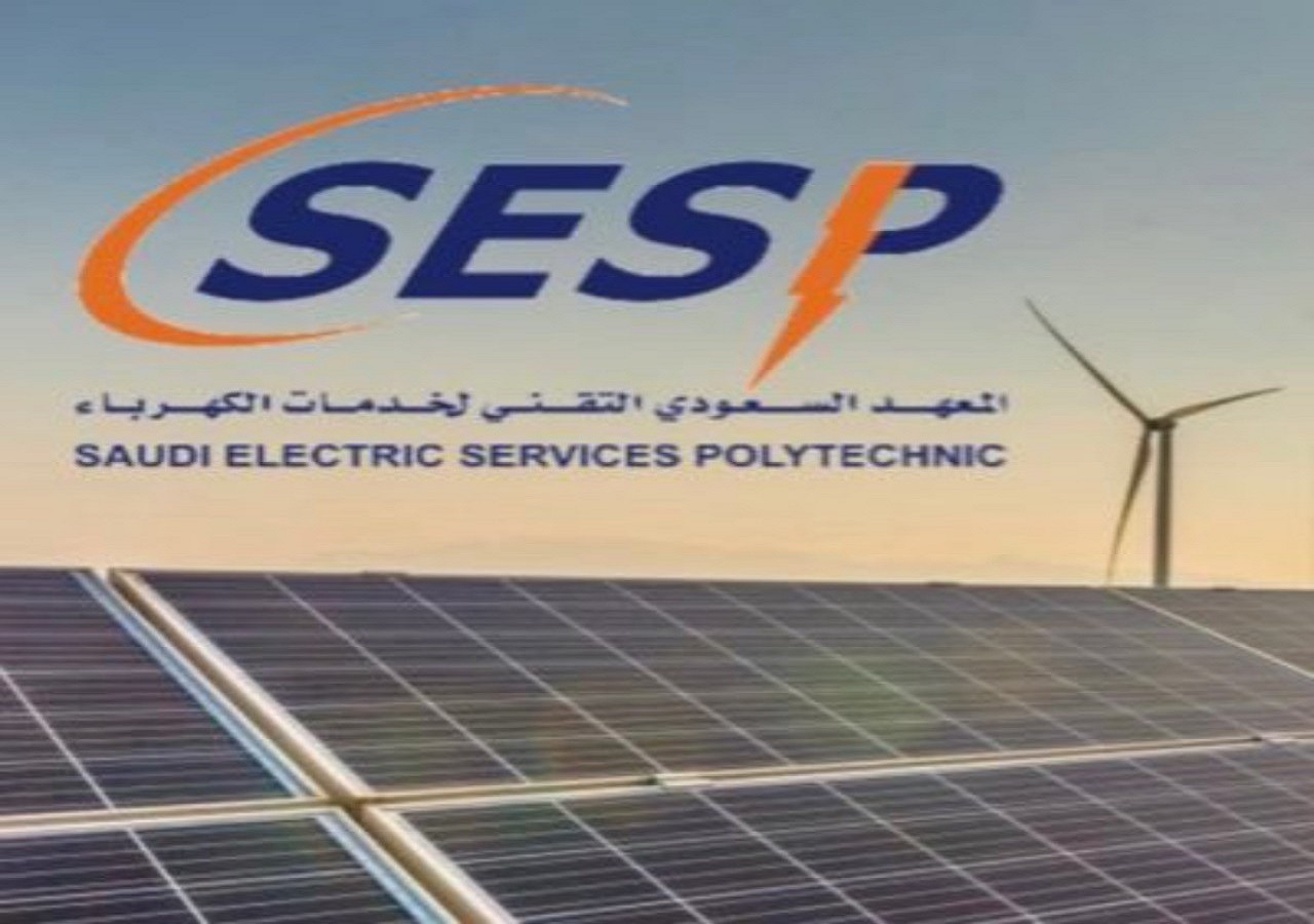 المعهد السعودي لخدمات الكهرباء يعلن عن فرص تدريب وتوظيف
