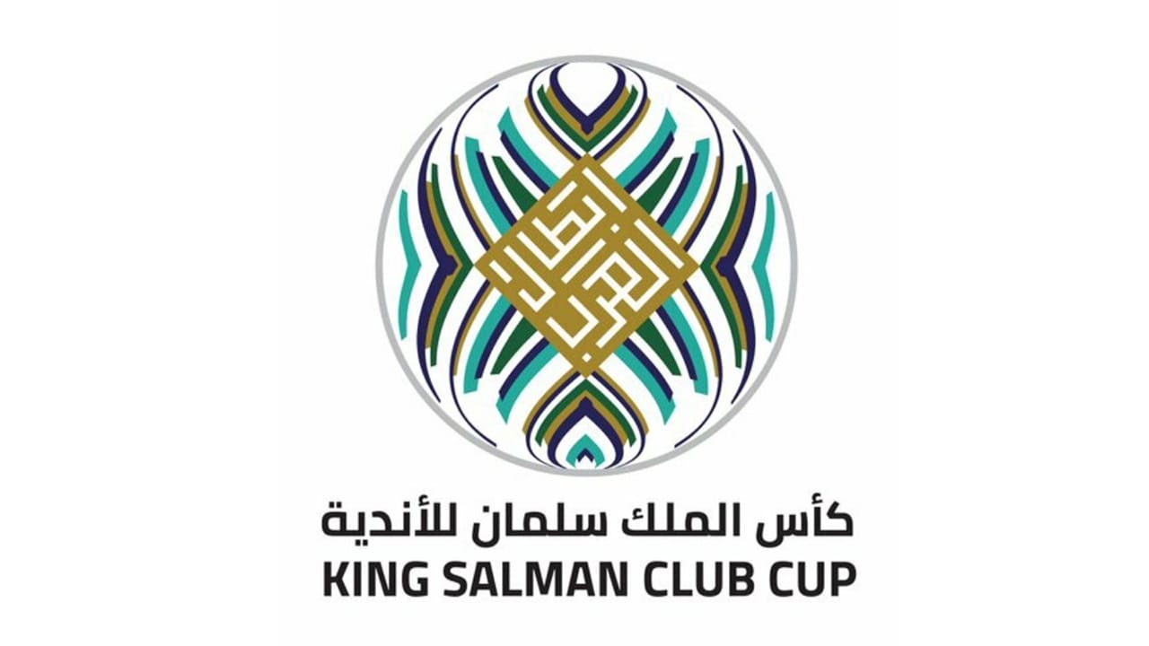 تحديد الموعد النهائي لتسليم قوائم بطولة كأس الملك سلمان
