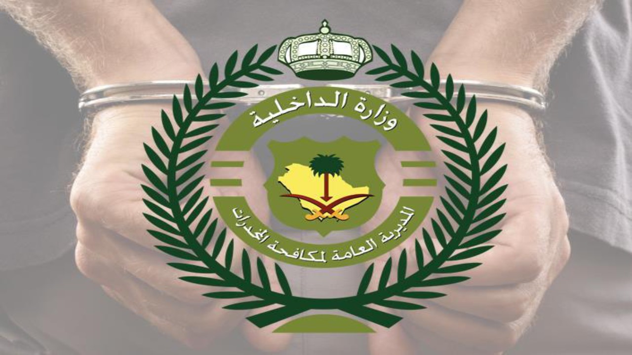 القبض على مخالف لنظام أمن الحدود لترويجه الإمفيتامين المخدر بالمدينة المنورة