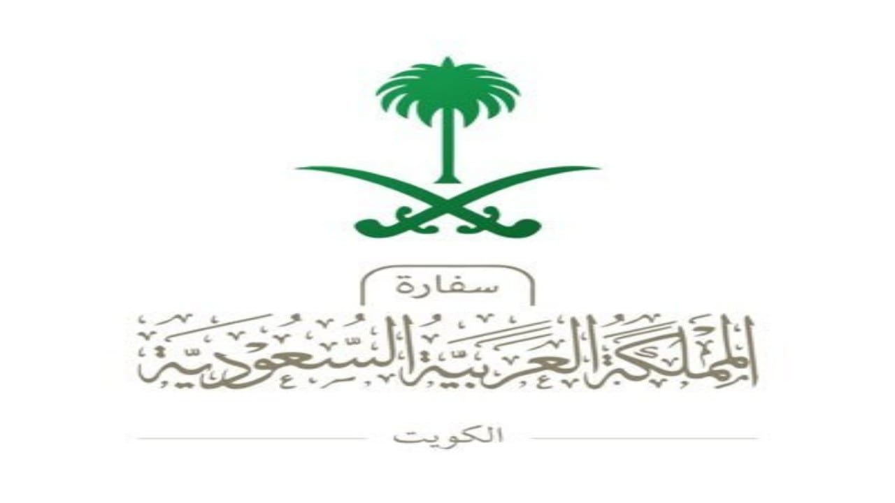 السفارة بالكويت تنوه باعتماد تحصيل المخالفات المرورية للمركبات غير الكويتية قبل خروجها