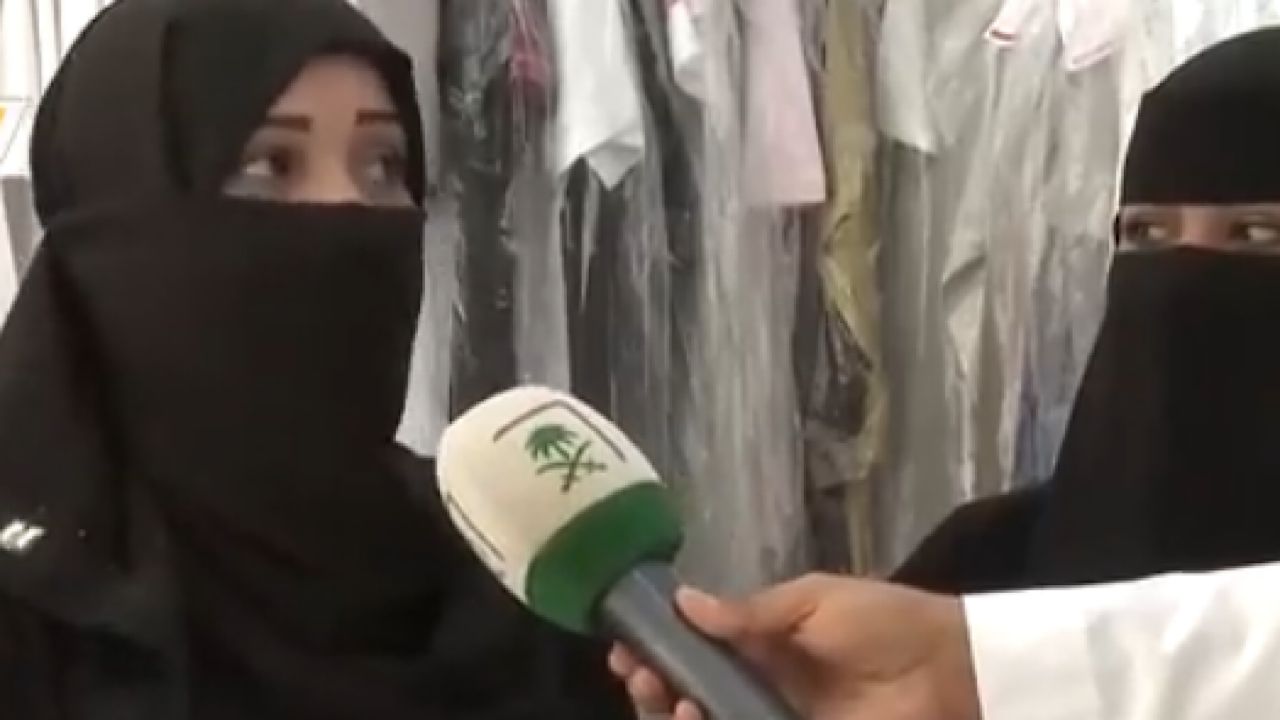 افتتاح أول مغسلة ملابس فى مكة المكرمة بكوادر نسائية سعودية متكاملة .. فيديو