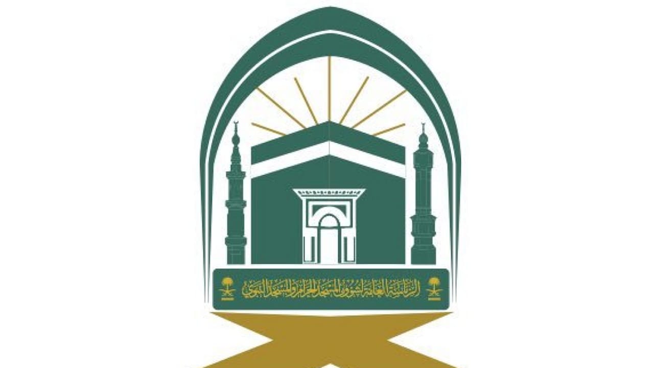 تدشين هوية الرئاسة العامة لشؤون المسجد الحرام والمسجد النبوي