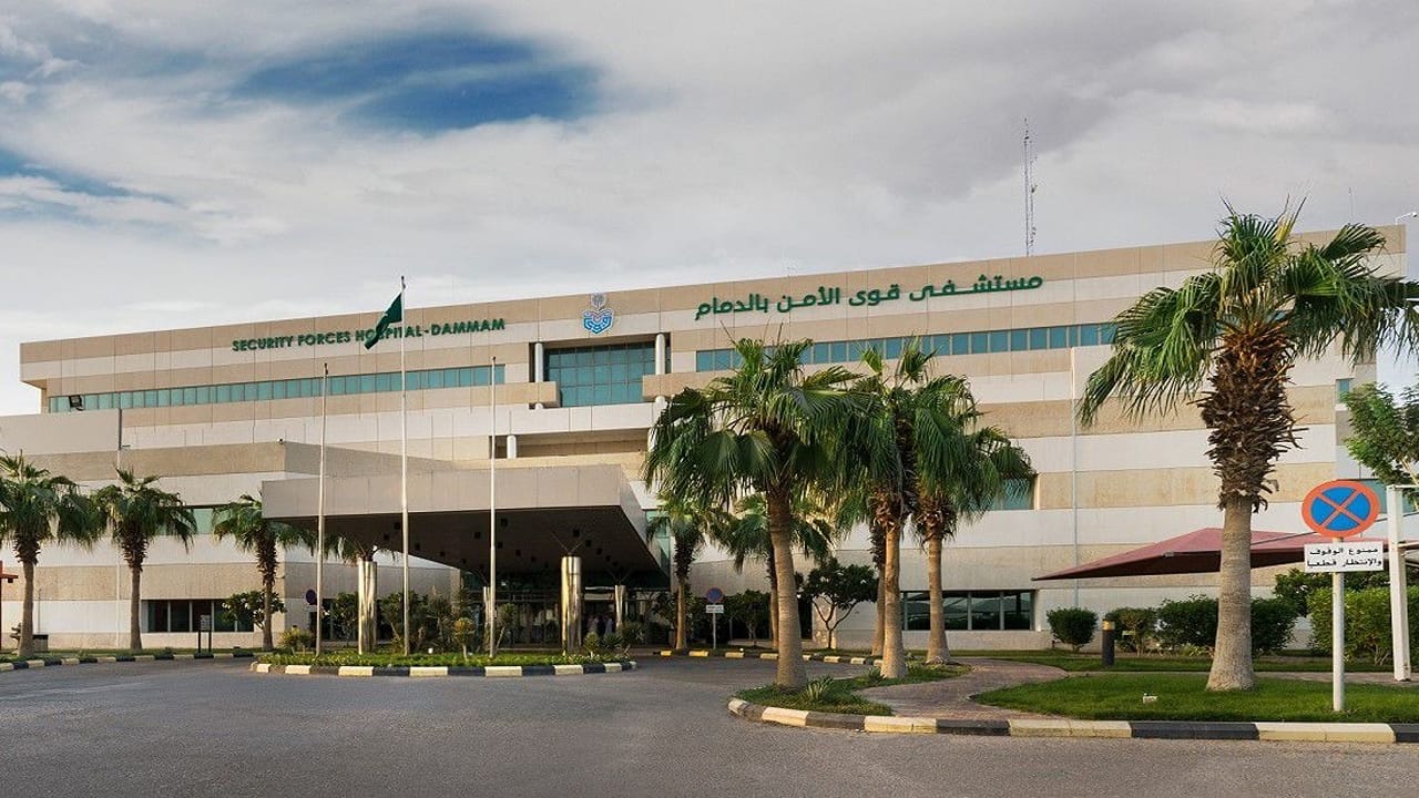 مستشفى قوى الأمن بالدمام يعلن عن توفر وظائف شاغرة