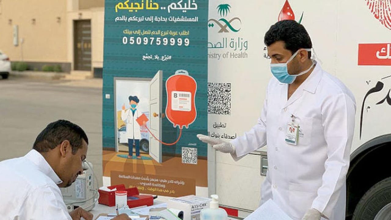 السعوديون بالمركز الأول عالميًا بالرغبة في التبرع بالدم