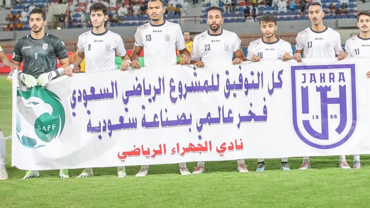 الجهراء يرفع لافتة لدعم المشروع الرياضي السعودي