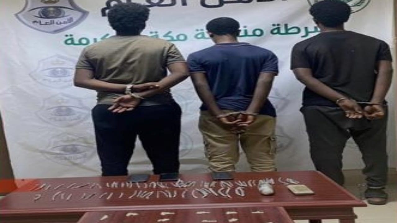 القبض على 3 مخالفين لنظام أمن الحدود لترويجهم مواد مخدرة بمكة المكرمة