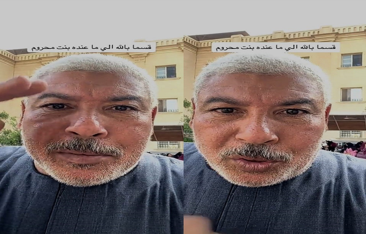 رجل صعيدي: اللي ربنا ما رزقه ببنت اتحرم من كل حاجة .. فيديو