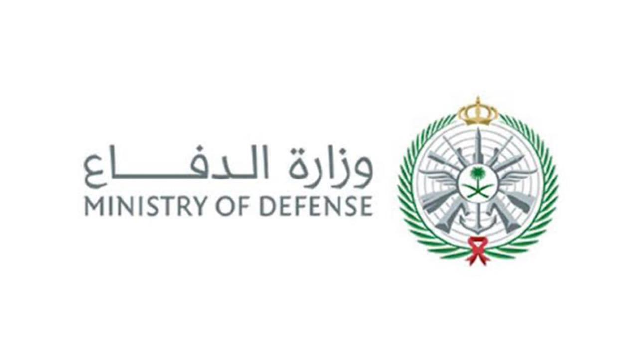 وزارة الدفاع توفر وظائف إدارية شاغرة