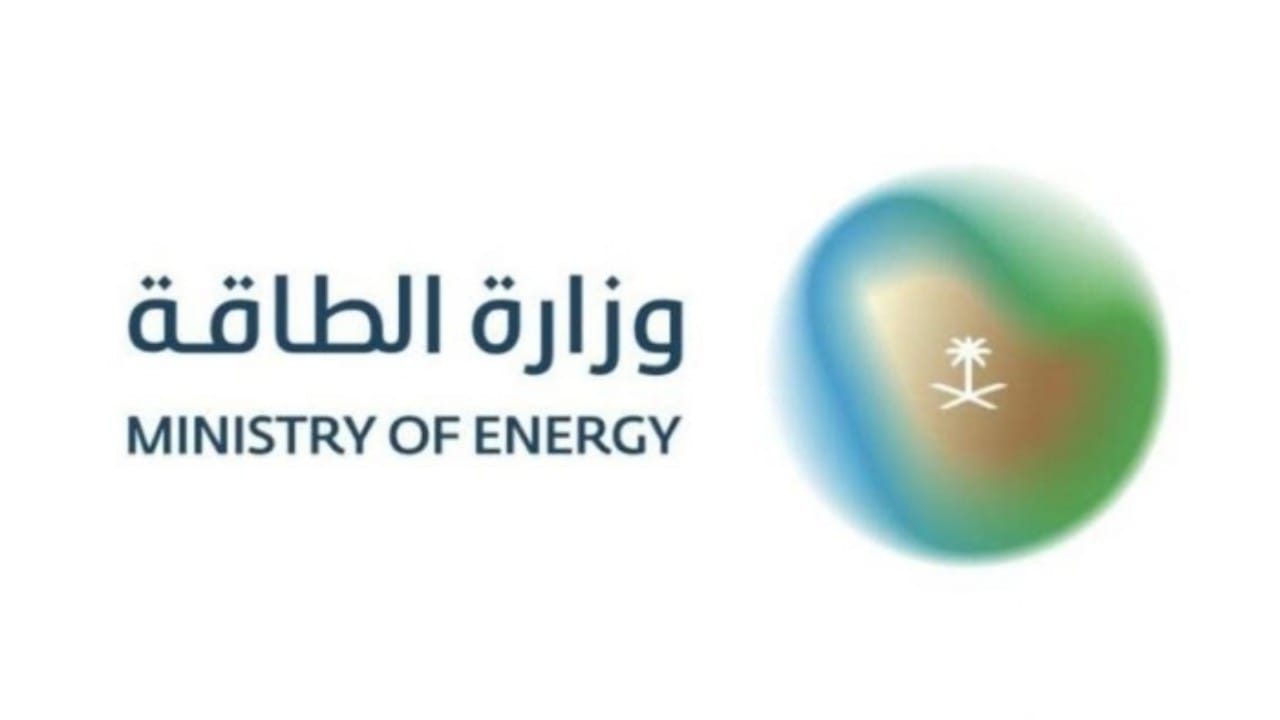 وزارة الطاقة تطلق برنامج طاقات واعدة لدعم احتياجات قطاع الطاقة