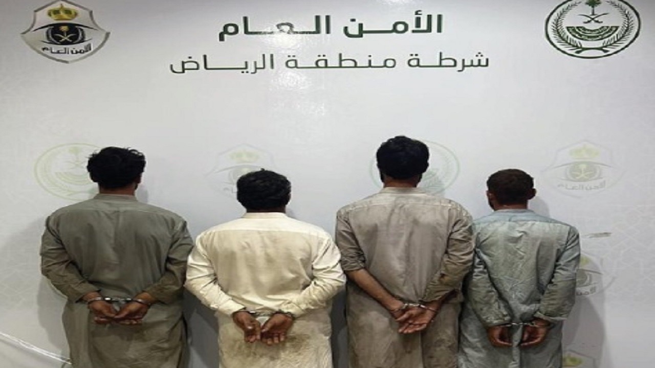 ضبط 4 مقيمين لارتكابهم حوادث سرقة في الرياض