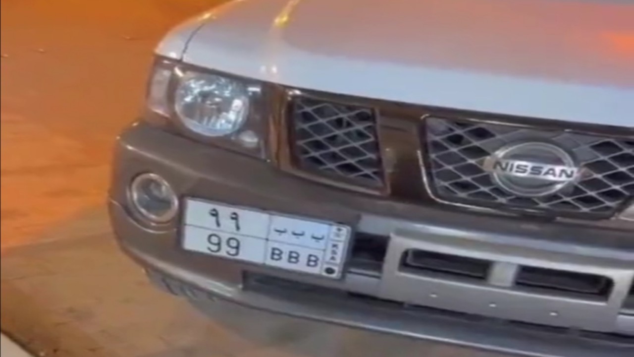 سعر غير متوقع للوحة مميزة على سيارة نيسان قديمة.. فيديو
