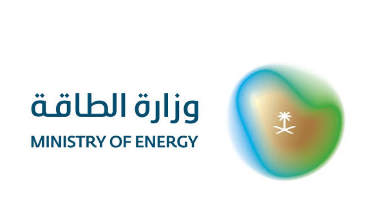 وزارة الطاقة تعلن عن وظائف شاغرة لحاملي الدبلوم فما أعلى