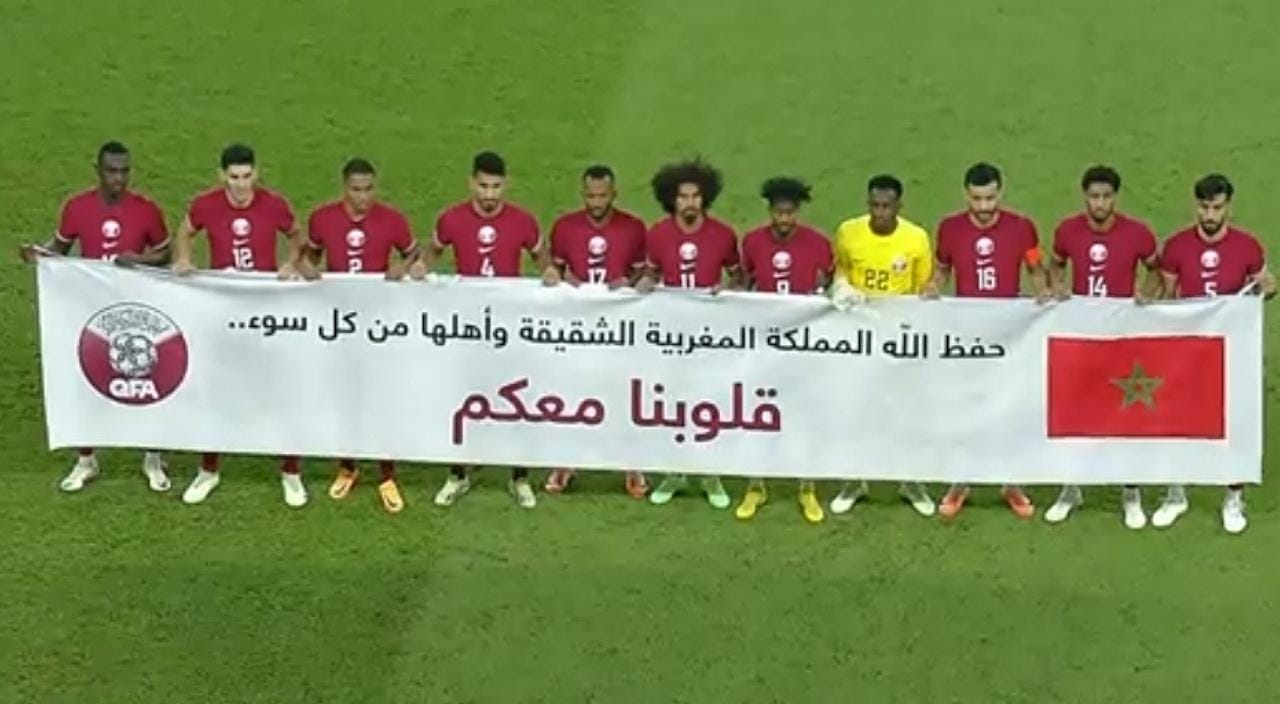 منتخب قطر يرفع لافتة تضامن مع ضحايا زلزال المغرب .. فيديو
