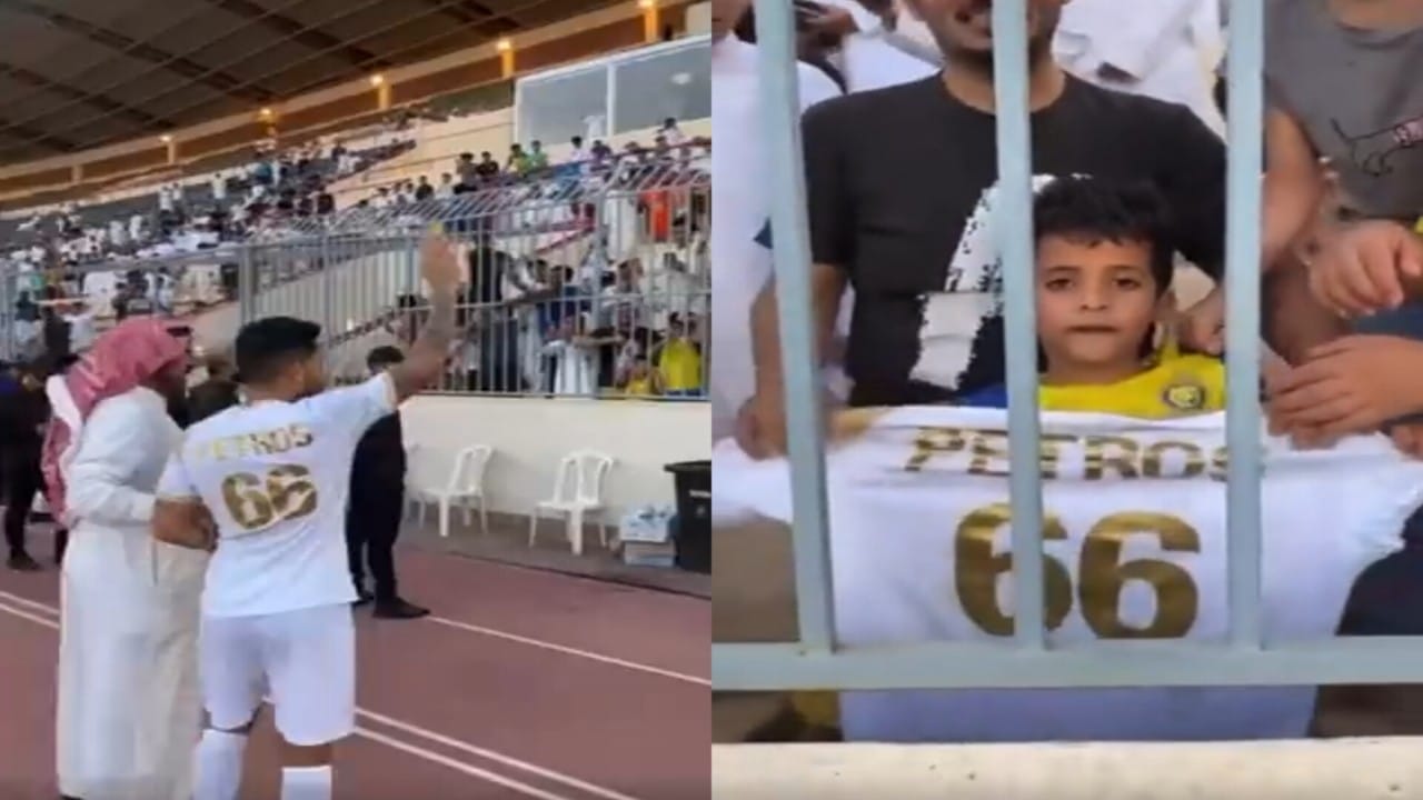 بيتروس يهدي قميصه لمشجع نصراوي في أولى مبارياته مع الصقور .. فيديو