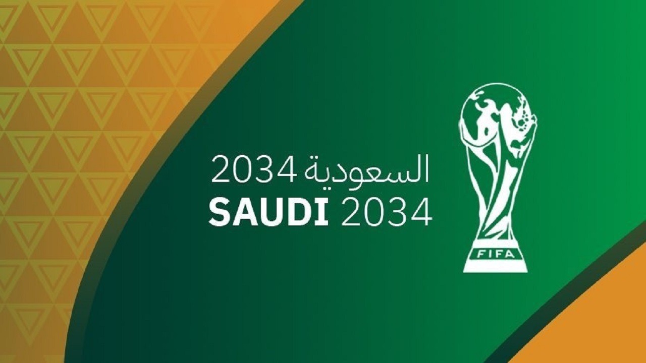 فيفا يعلن إقامة كأس العالم 2034 في المملكة