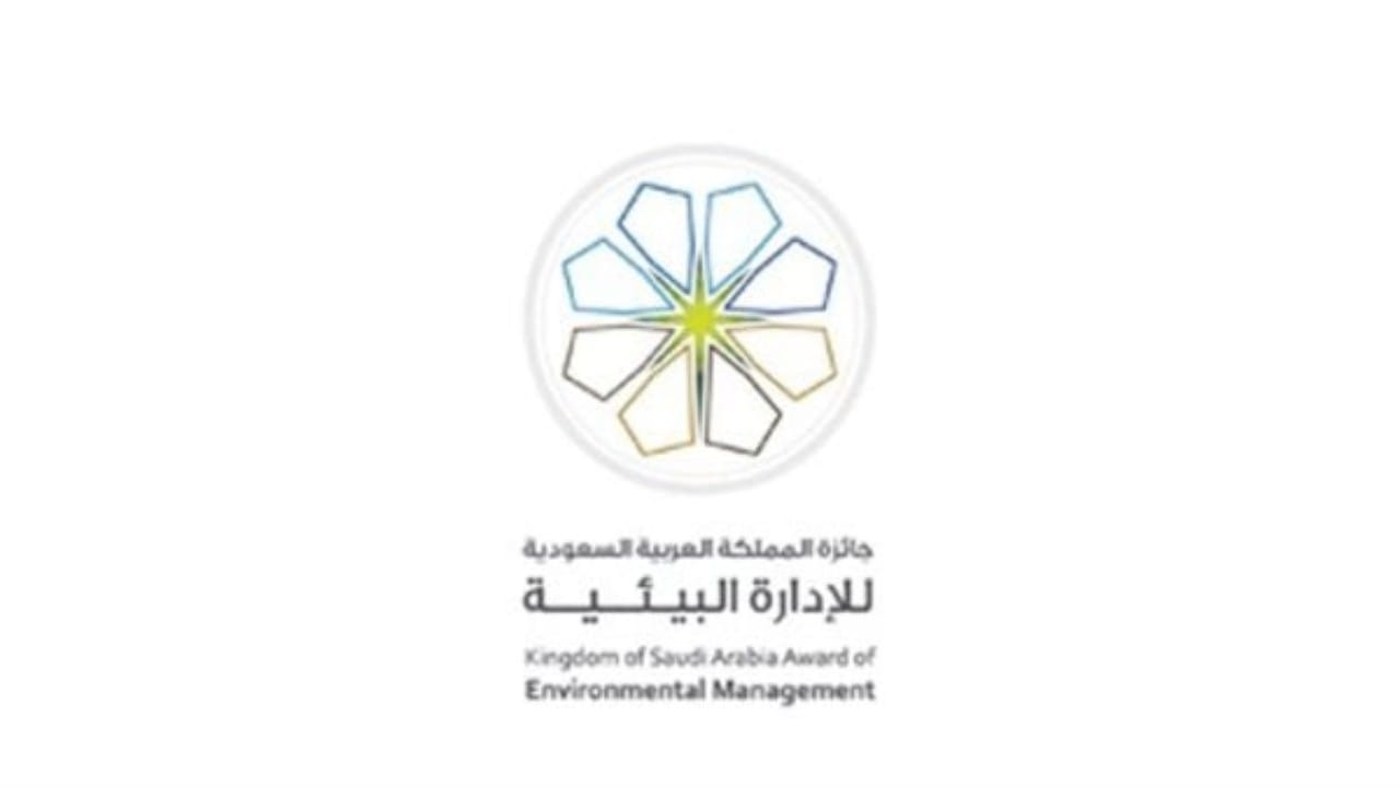 تتويج 21 فائزاً من 18 دولة بجائزة المملكة للإدارة البيئية في العالم الإسلامي