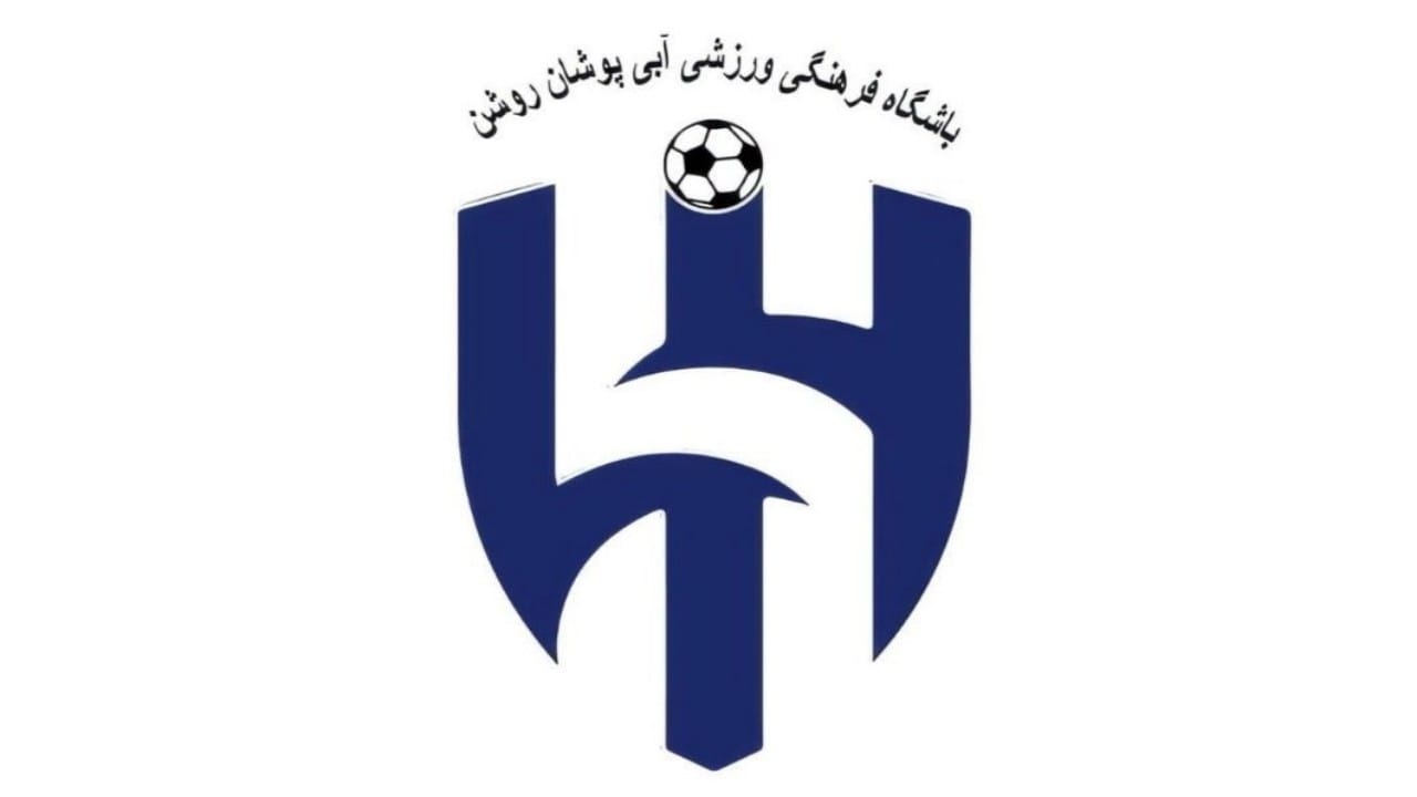 نادي إيراني يغير شعاره لشعار الهلال