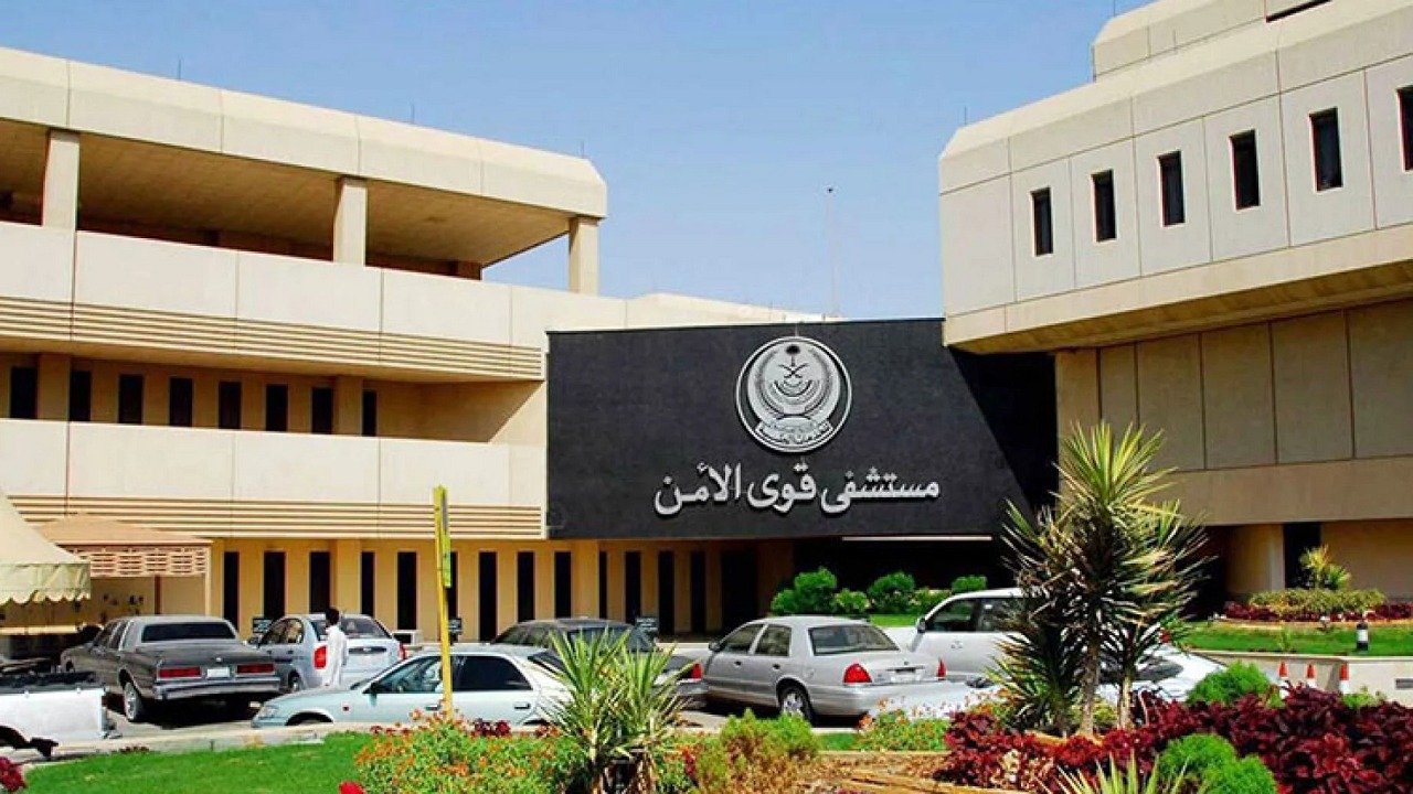 توفر 4 وظائف شاغرة بمستشفى قوى الأمن بـ الرياض