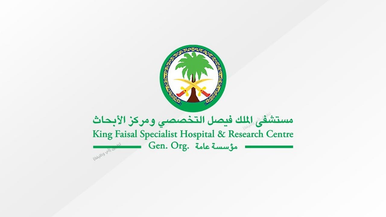 مستشفى الملك فيصل التخصصي يعلن عن توفر وظائف بعدة أماكن في المملكة