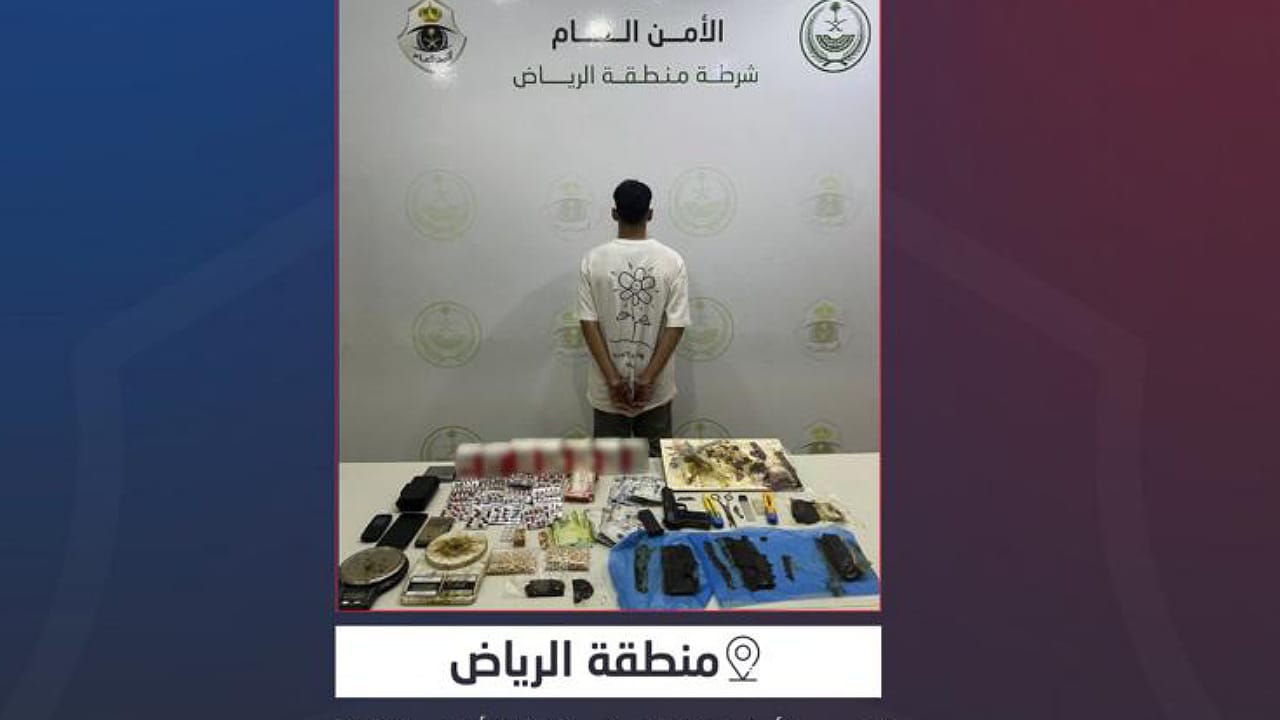 شرطة الرياض تقبض على مروج للحشيش المخدر وأقراص خاضعة للتداول الطبي