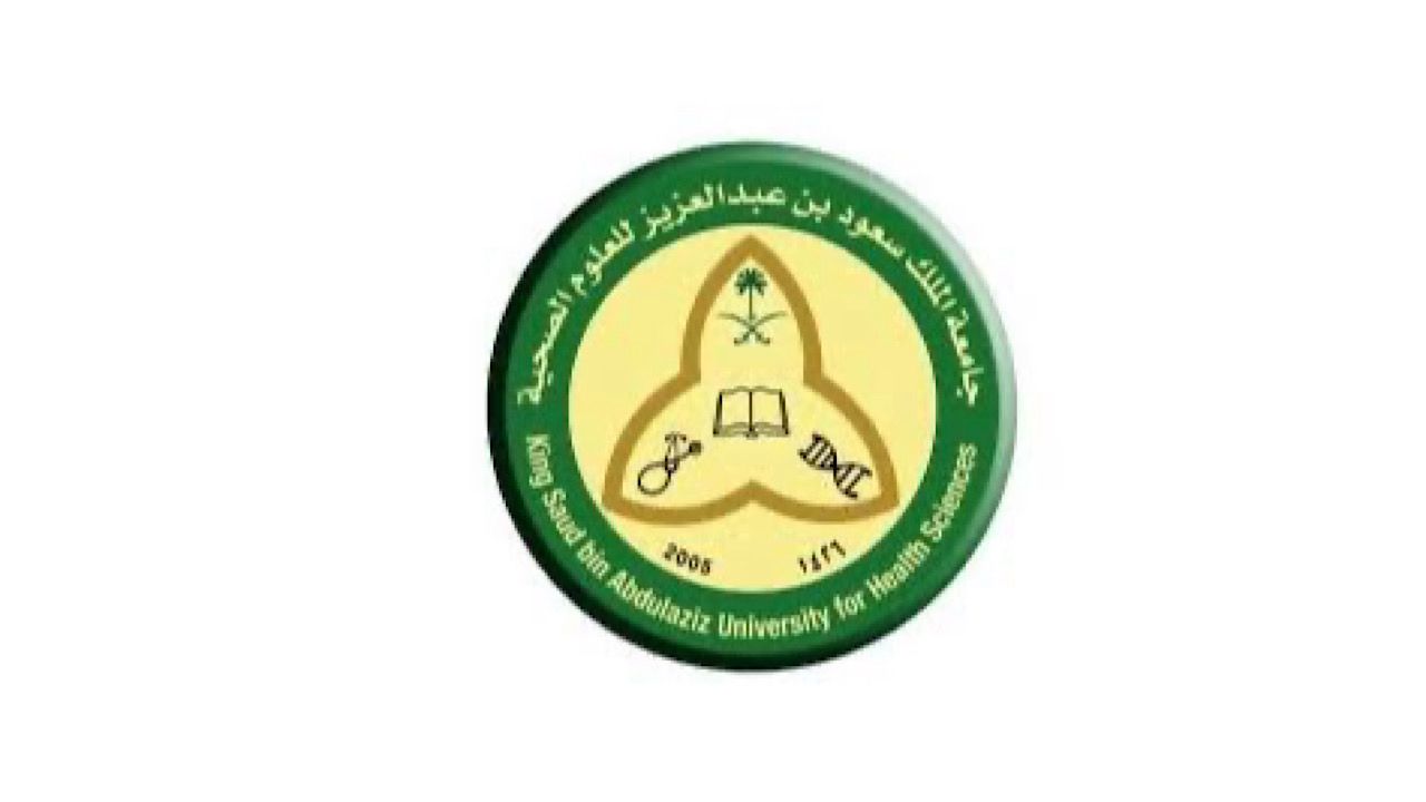 جامعة الملك سعود للعلوم توفر وظائف قانونية وإدارية شاغرة