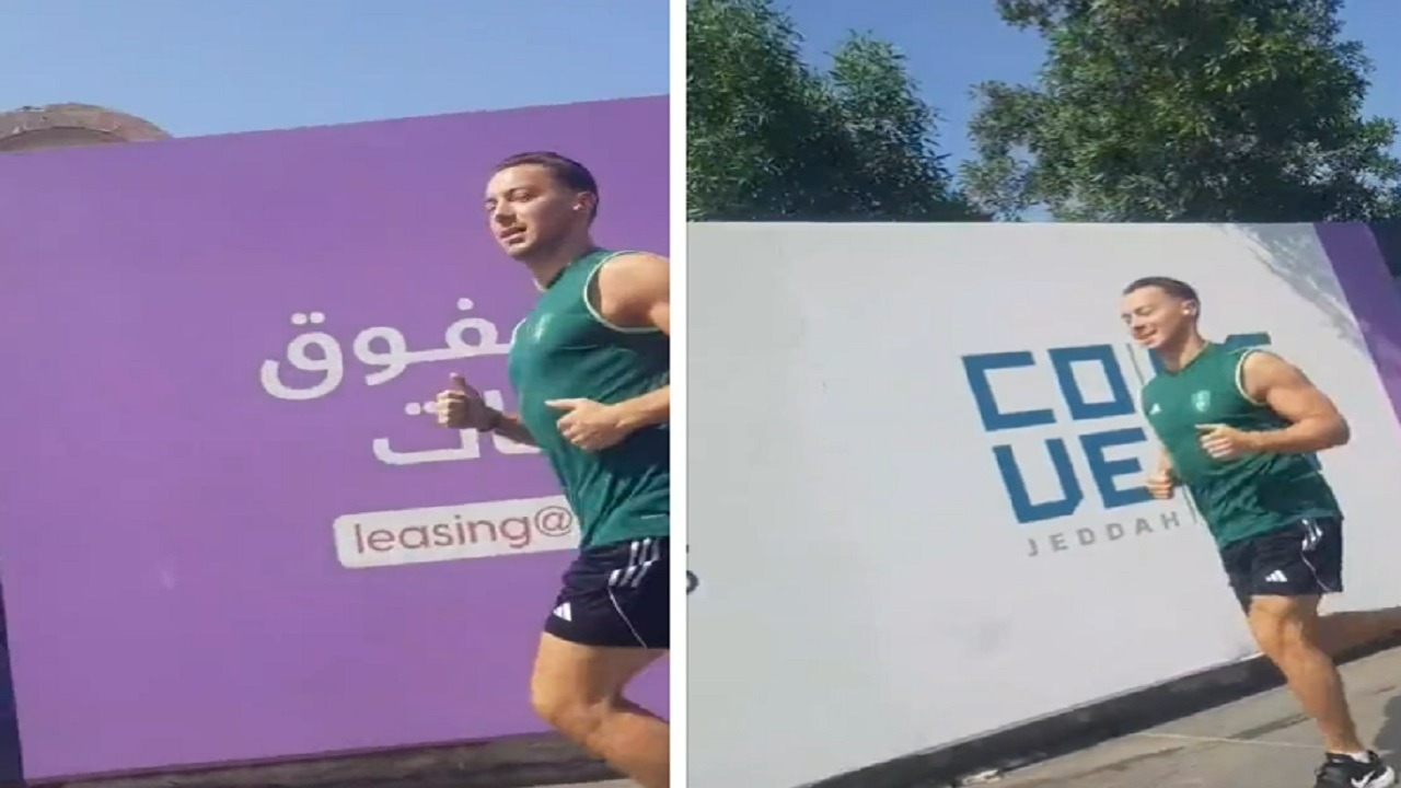يايسله يمارس رياضة الجري في جدة .. فيديو