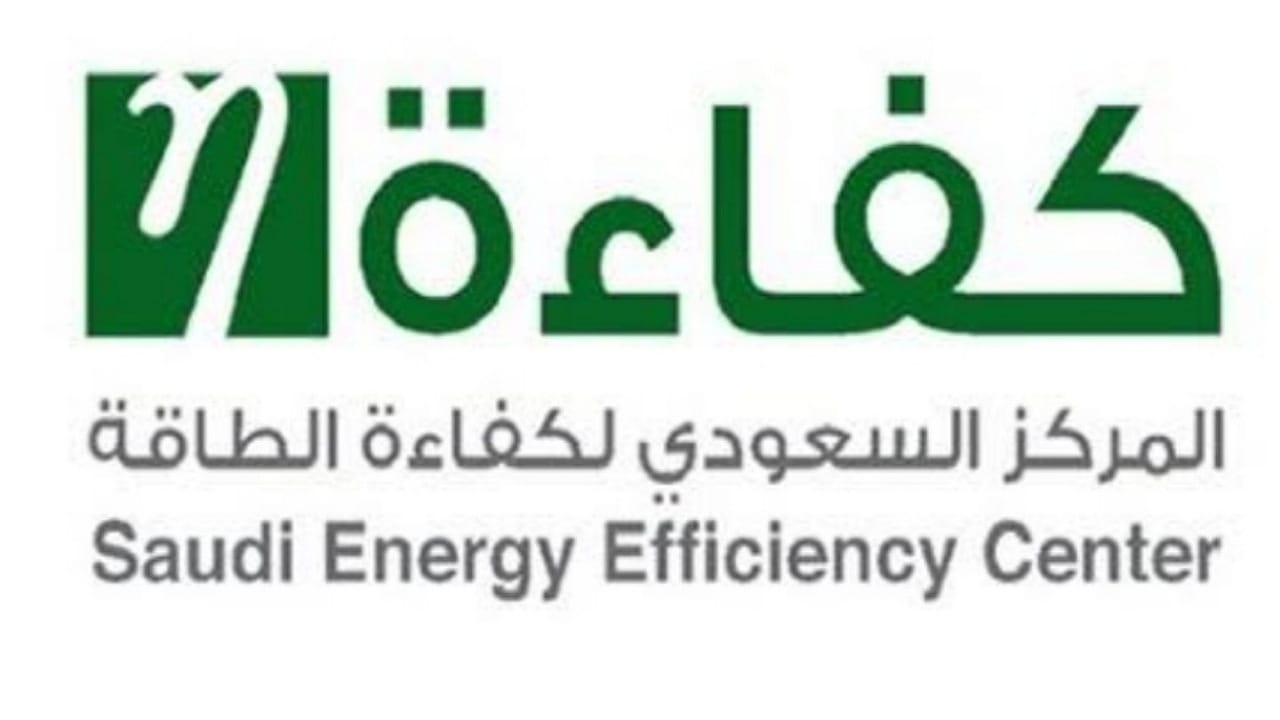 المركز السعودي للطاقة يوفر فرص تدريبة على رأس العمل عبر تمهير للخريجين