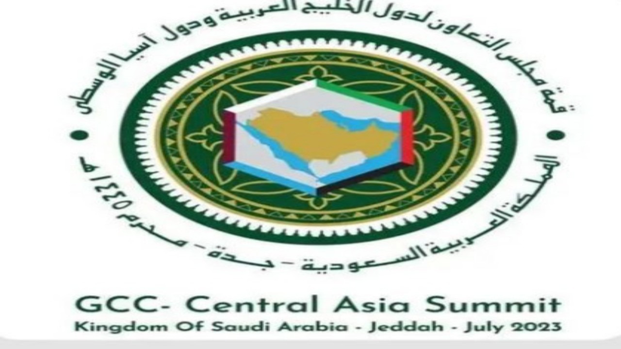 البيان المشترك لقمة الرياض بين مجلس التعاون لدول الخليج العربية ورابطة جنوب شرق آسيا