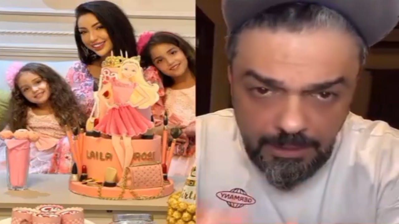 محمد الترك غاضب من دنيا بطمة لنشرها صور بناته .. فيديو