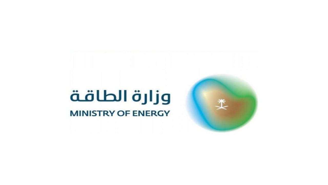 وزارة الطاقة تعلن استمرار الخفض التطوعي للمملكة البالغ مليون برميل يومياً