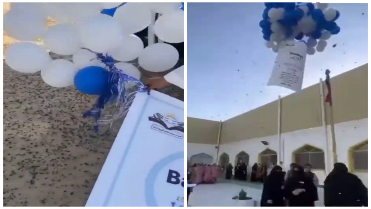 بالونات من حفل بإحدى المدارس الكويتية تصل إلى المملكة .. فيديو