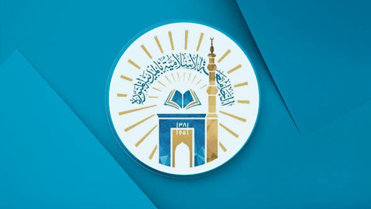 الجامعة الإسلامية توفر وظائف تعليمية شاغرة