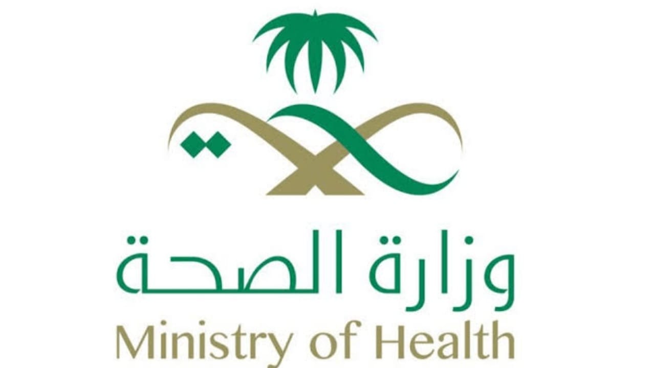 وزارة الصحة تعلن عن وظائف أطباء أسنان