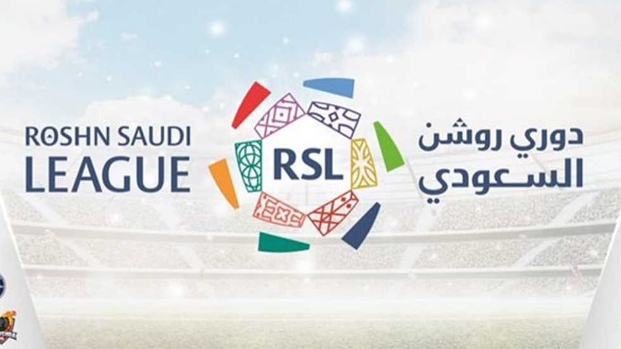 رابطة الدوري تناقش الجوانب الفنية لـ مستقبل الكرة السعودية
