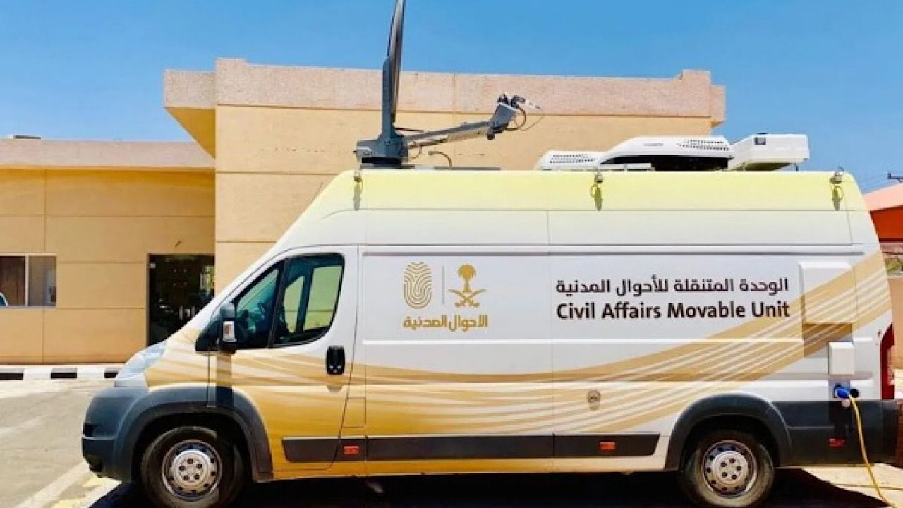 الأحوال المدنية المتنقلة تقدم خدماتها في 8 مواقع حول المملكة