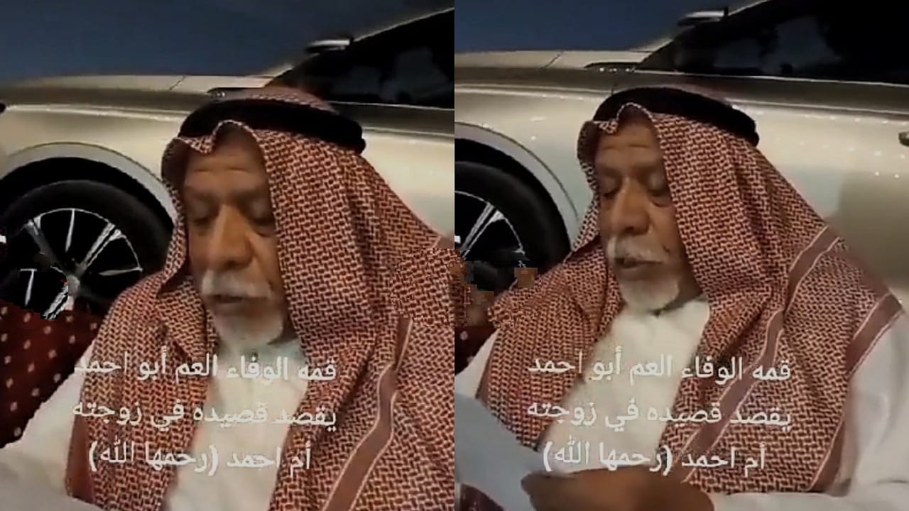 مسن يكتب قصيدة لزوجته المتوفاه .. فيديو