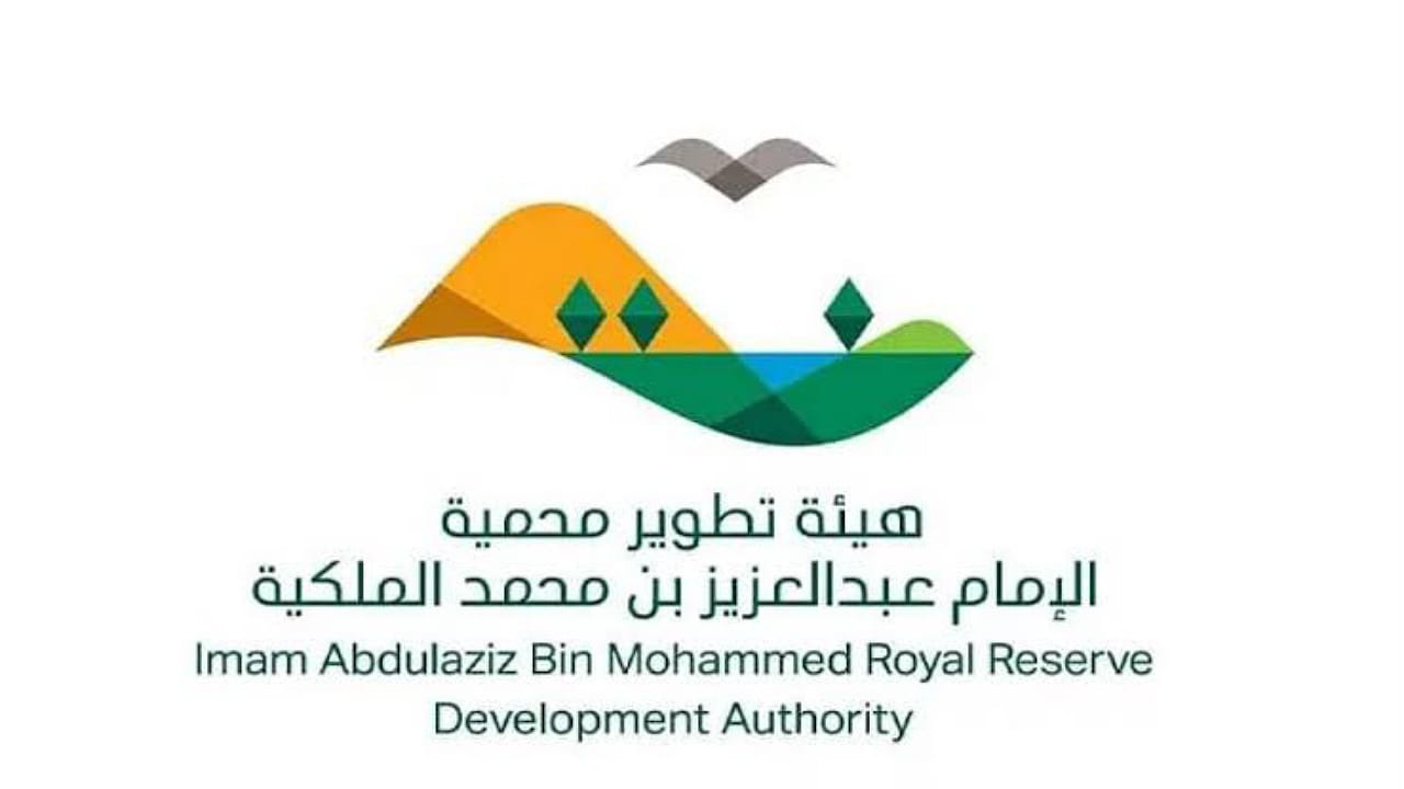 محمية الإمام عبدالعزيز تضع قواعد لترخيص الأنشطة